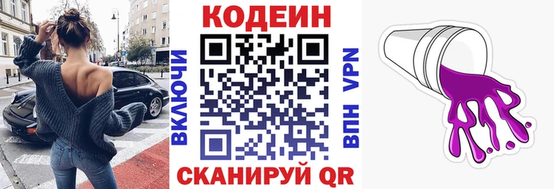 Кодеиновый сироп Lean напиток Lean (лин)  даркнет сайт  дарк нет какой сайт  Венёв 