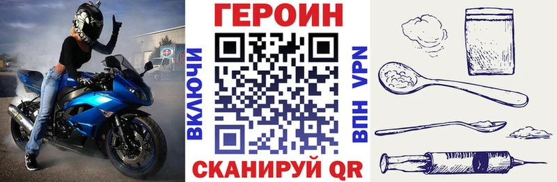 ГЕРОИН герыч закладка Венёв