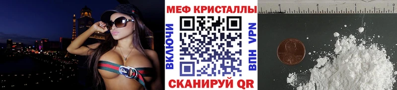 МЕФ кристаллы  Венёв 