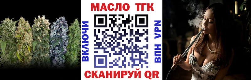 Дистиллят ТГК THC oil  Венёв 